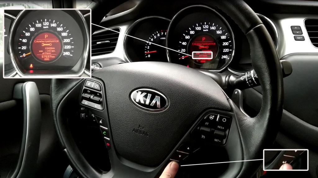 Режим экологичности KIA Rio III